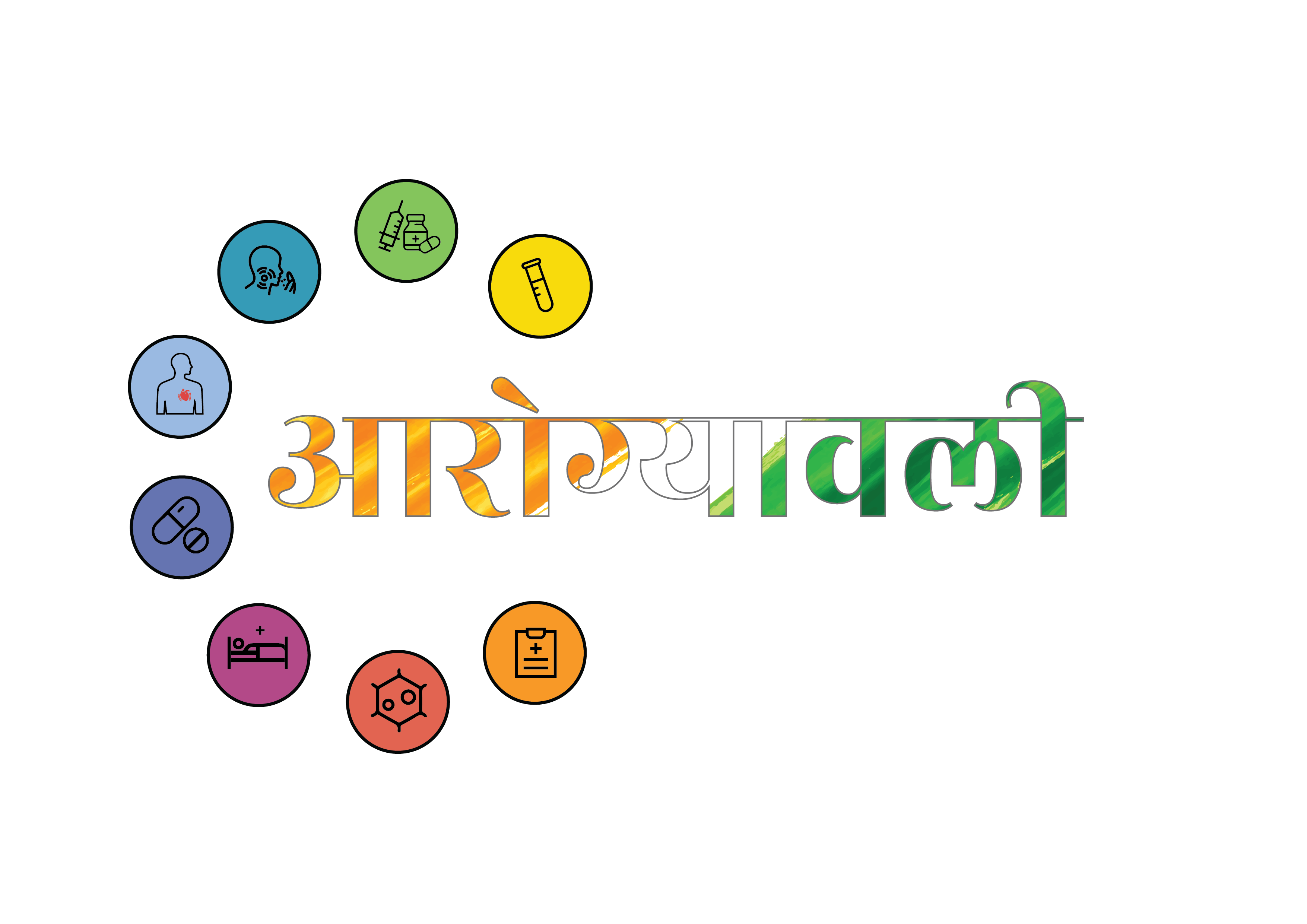 Aarogyawali logo